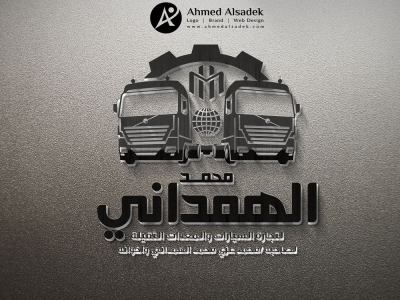 تصميم شعار الهمداني في ابوظبي - الأمارات